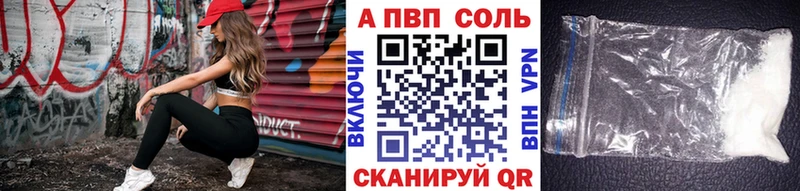 Alfa_PVP Соль Пятигорск