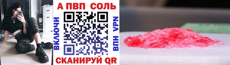 APVP кристаллы  дарнет шоп  Пятигорск 