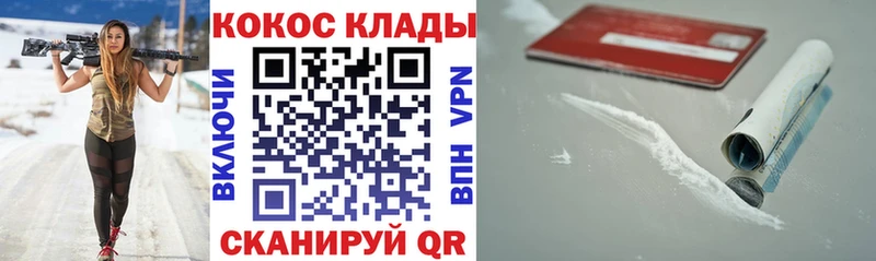 COCAIN VHQ  Пятигорск 