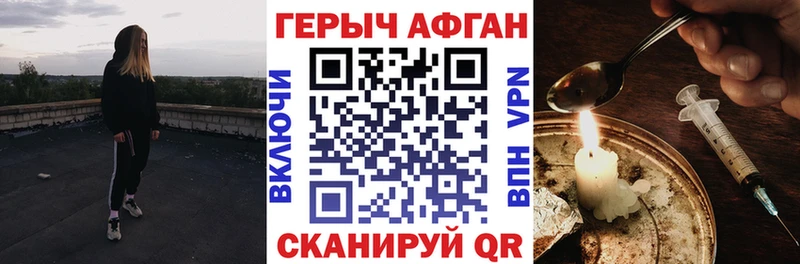 Героин белый Пятигорск