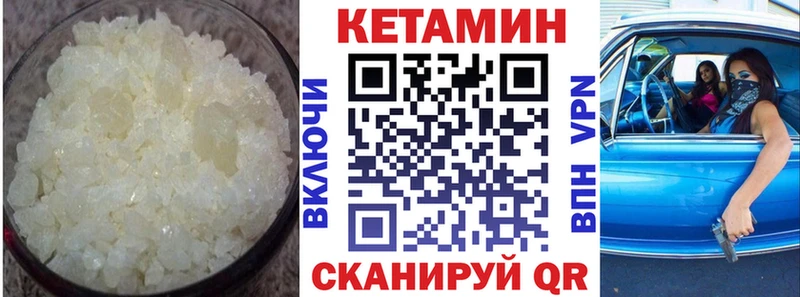 КЕТАМИН VHQ  Пятигорск 