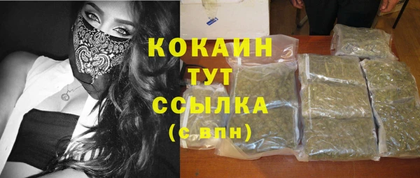 кокаин премиум Володарск
