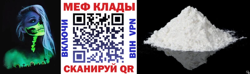 Меф 4 MMC  Пятигорск 