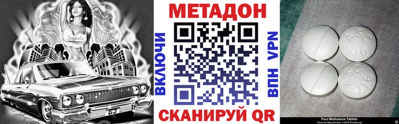 Метадон кристалл  ОМГ ОМГ ссылка  Пятигорск  закладка 